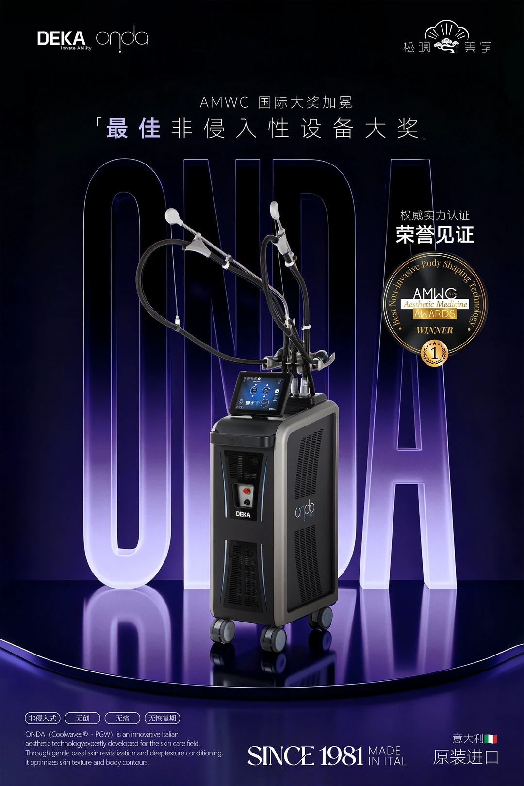 onda海报2.jpg